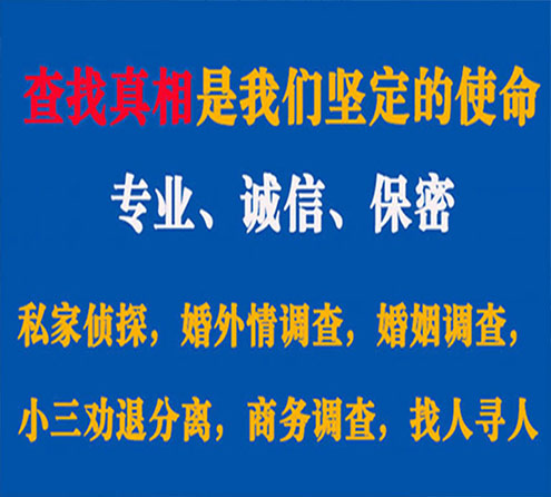 关于户县智探调查事务所